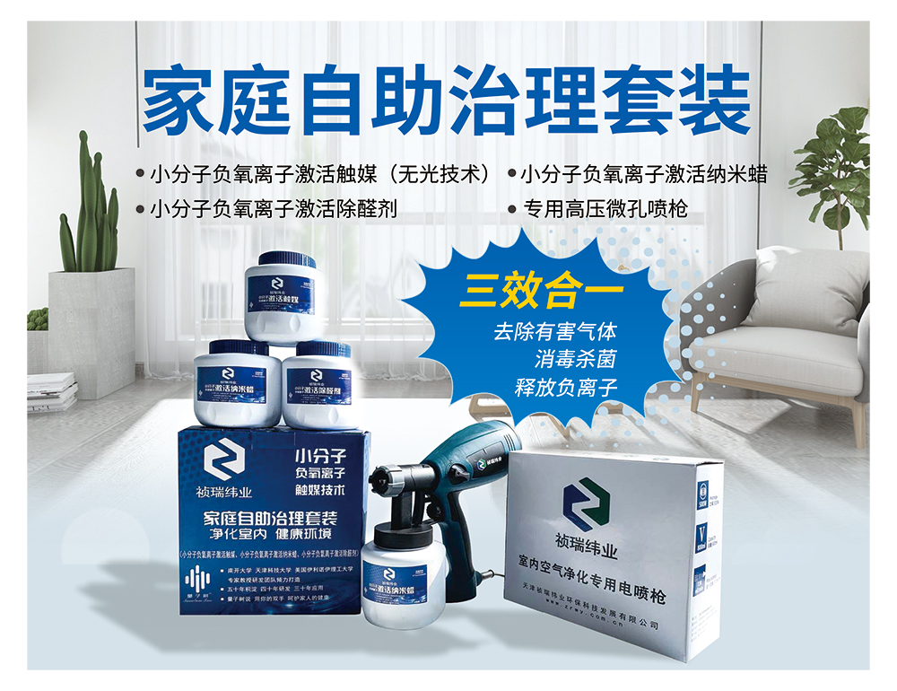 家庭自助治理套裝