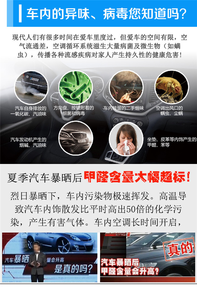 汽車空氣治理1.jpg