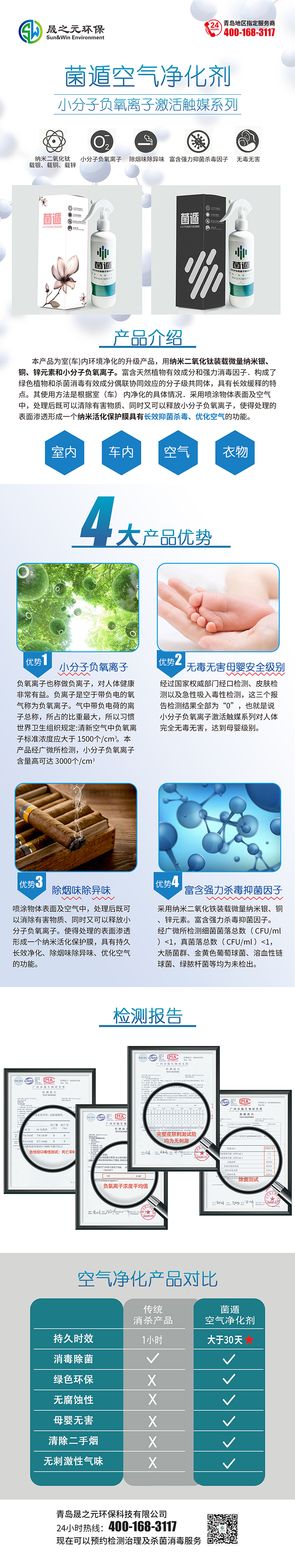 菌遁1.jpg