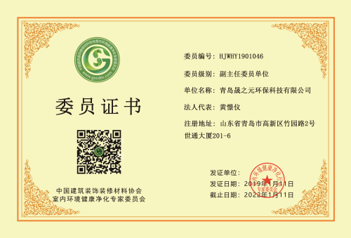 委員證書.jpg
